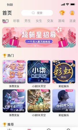 气球社交无广告版app下载-气球社交破解版app下载