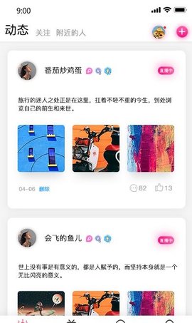 气球社交无广告版app下载-气球社交破解版app下载