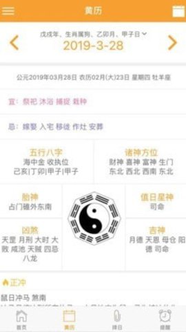 心度日历破解版app下载-心度日历免费版下载安装