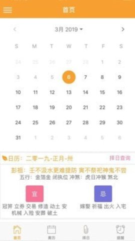 心度日历破解版app下载-心度日历免费版下载安装