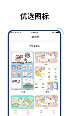 百变鸭下载app安装-百变鸭最新版下载