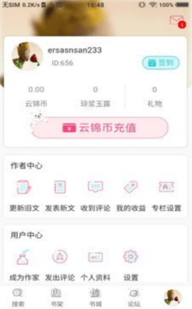 云锦小说破解版app下载-云锦小说免费版下载安装