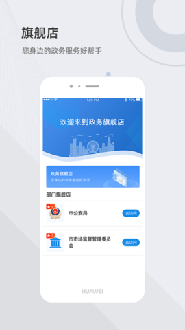 津心办app无广告破解版下载-津心办app免费版下载安装