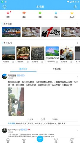 西樵论坛无广告版app下载-西樵论坛破解版app下载