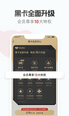 考拉海购app无广告版app下载-考拉海购app破解版app下载