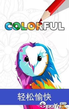 Colorfull（七彩涂色）破解版app下载-Colorfull（七彩涂色）免费版下载安装