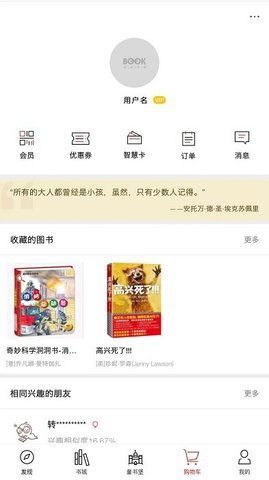 深圳书城app最新版手机app下载-深圳书城app无广告破解版下载