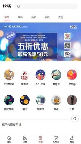 深圳书城app最新版手机app下载-深圳书城app无广告破解版下载