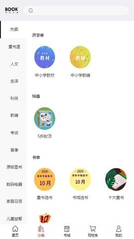 深圳书城app最新版手机app下载-深圳书城app无广告破解版下载