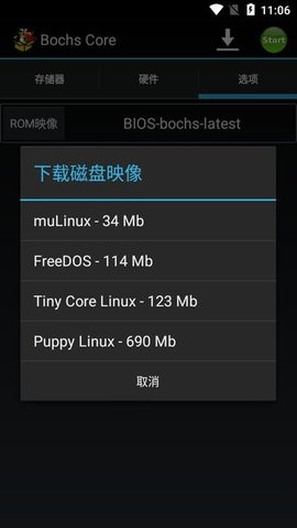 Bochs无广告版app下载-Bochs破解版app下载