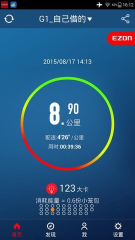 EzonSport（宜准运动）无广告破解版下载-EzonSport（宜准运动）免费版下载安装