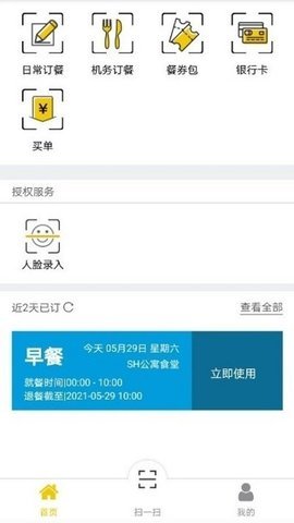 铁路人app破解版app下载-铁路人app免费版下载安装