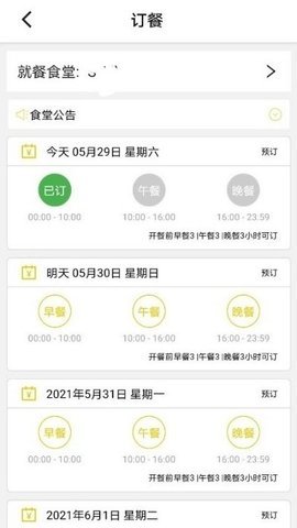 铁路人app破解版app下载-铁路人app免费版下载安装