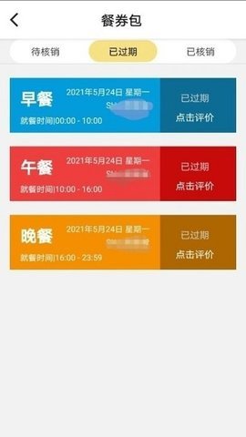 铁路人app破解版app下载-铁路人app免费版下载安装