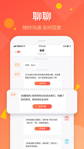 齐鲁人才app无广告破解版下载-齐鲁人才app免费版下载安装