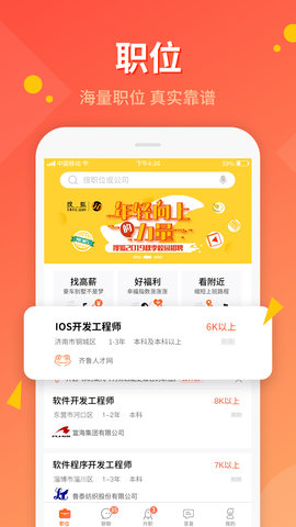 齐鲁人才app无广告破解版下载-齐鲁人才app免费版下载安装