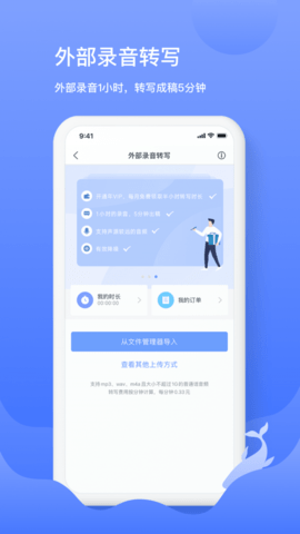 voicenote（讯飞语记）永久免费版下载-voicenote（讯飞语记）下载app安装