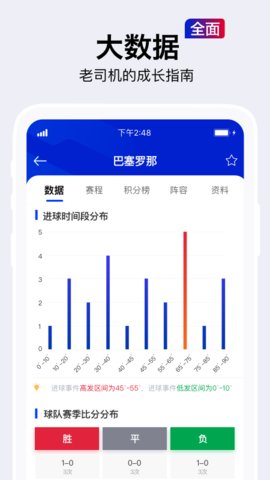 实况比分无广告破解版下载-实况比分免费版下载安装