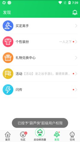 葫芦侠app无广告版app下载-葫芦侠app破解版app下载