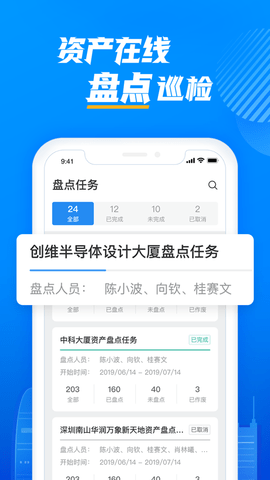 云资管最新版手机app下载-云资管无广告破解版下载