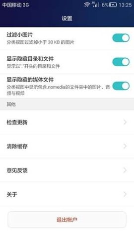 HiSuite（华为手机助手）v11.0.0.500_OVE破解版app下载-HiSuite（华为手机助手）v11.0.0.500_OVE免费版下载安装