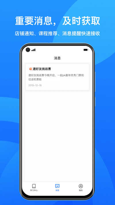 小鹅通直播助手app破解版app下载-小鹅通直播助手app免费版下载安装