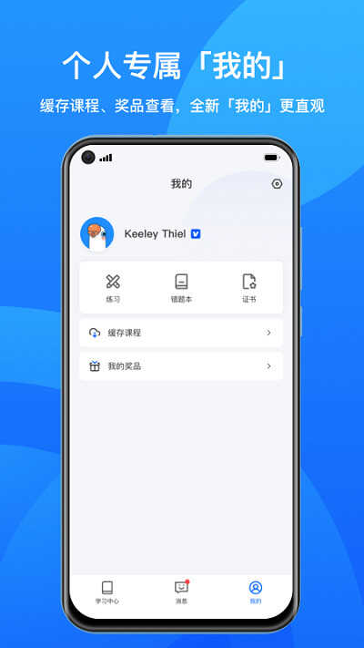 小鹅通直播助手app破解版app下载-小鹅通直播助手app免费版下载安装