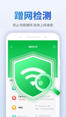 WIFI钥匙管家破解版app下载-WIFI钥匙管家免费版下载安装