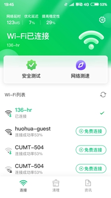 火速WiFi钥匙永久免费版下载-火速WiFi钥匙下载app安装