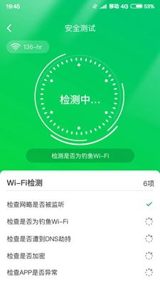 火速WiFi钥匙永久免费版下载-火速WiFi钥匙下载app安装