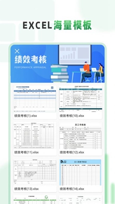 Excel电子表格编辑安卓版手机软件下载-Excel电子表格编辑无广告版app下载