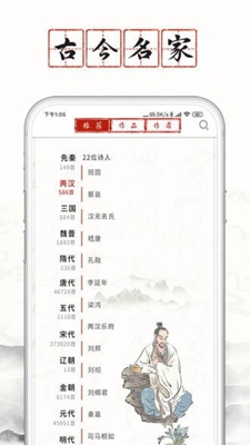 长相思无广告版app下载-长相思破解版app下载