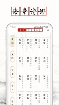 长相思无广告版app下载-长相思破解版app下载