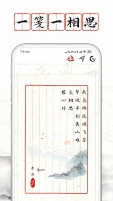 长相思无广告版app下载-长相思破解版app下载