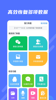 极速修复大师下载app安装-极速修复大师最新版下载