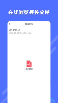 极速修复大师下载app安装-极速修复大师最新版下载