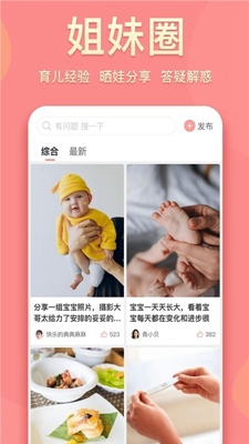 真懂娃破解版app下载-真懂娃免费版下载安装