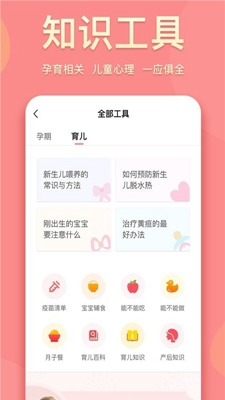 真懂娃破解版app下载-真懂娃免费版下载安装