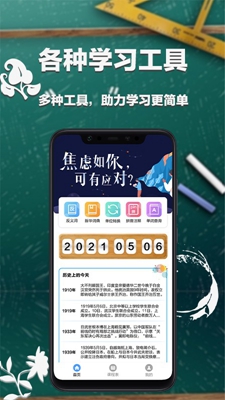 大学课表永久免费版下载-大学课表下载app安装