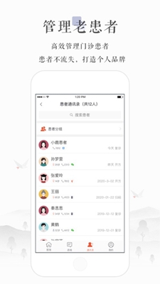 小鹿中医破解版app下载-小鹿中医免费版下载安装