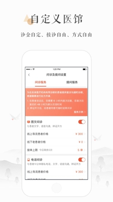 小鹿中医破解版app下载-小鹿中医免费版下载安装