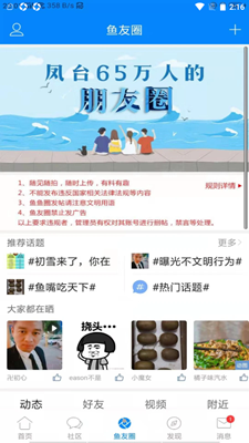 凤台小鱼网无广告版app下载-凤台小鱼网破解版app下载