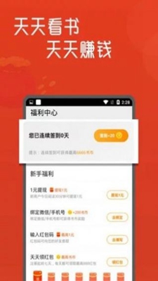 白马书屋无广告版app下载-白马书屋破解版app下载