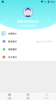 晨起运动助手最新版手机app下载-晨起运动助手无广告破解版下载