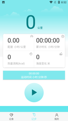 晨起运动助手最新版手机app下载-晨起运动助手无广告破解版下载