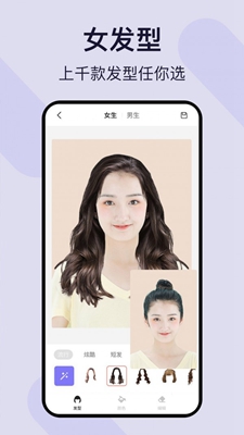 爱美发型相机永久免费版下载-爱美发型相机下载app安装