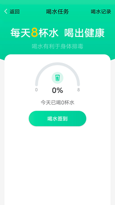 大众计步最新版手机app下载-大众计步无广告破解版下载