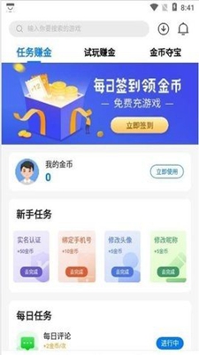 我家有游戏下载app安装-我家有游戏最新版下载