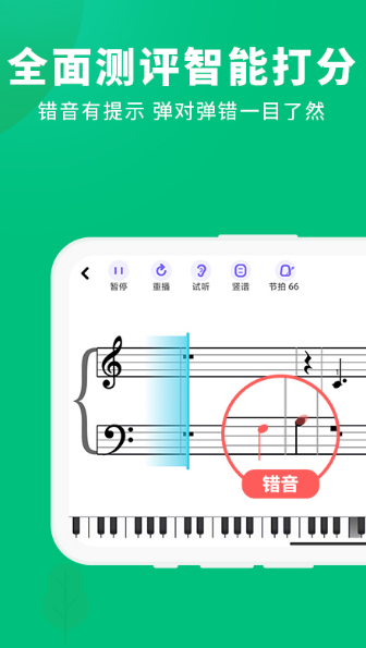 钢琴陪练大师安卓版手机软件下载-钢琴陪练大师无广告版app下载