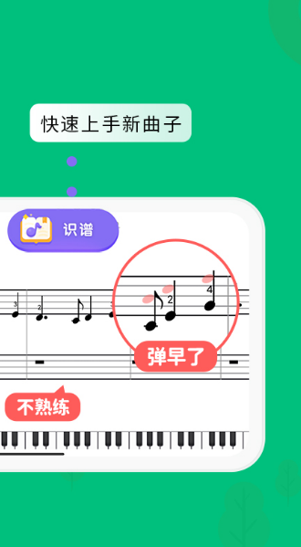 钢琴陪练大师安卓版手机软件下载-钢琴陪练大师无广告版app下载
